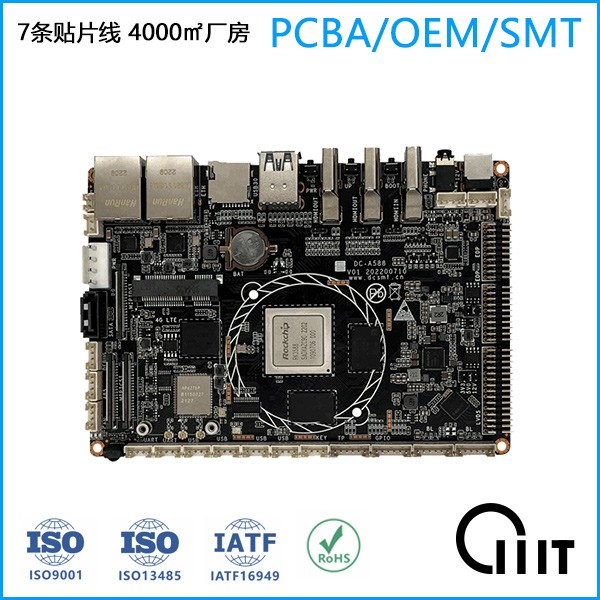 瑞芯微RK3588 電路板 SMT貼片加工廠 PCBA燒錄測試