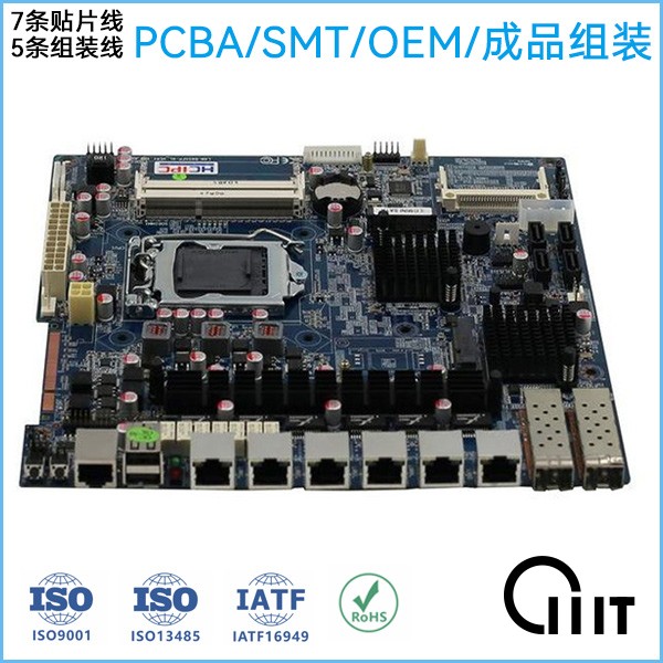 smt貼片加工_成品整機(jī)組裝廠家_位于深圳市寶安區(qū)石巖