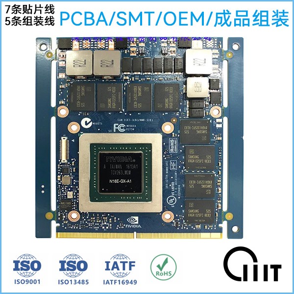 會議記錄機smt貼片加工廠_pcba代工代料