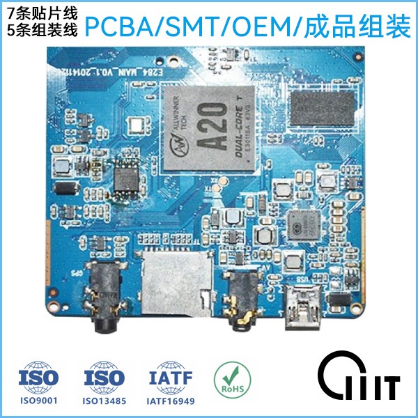 汽車電子pcba貼片_SMT加工廠_成品整機電子組成廠家