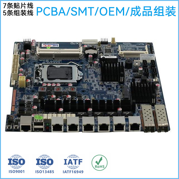 深圳市寶安區(qū)石巖塘頭SMT貼片加工廠家|成品整機組裝廠家