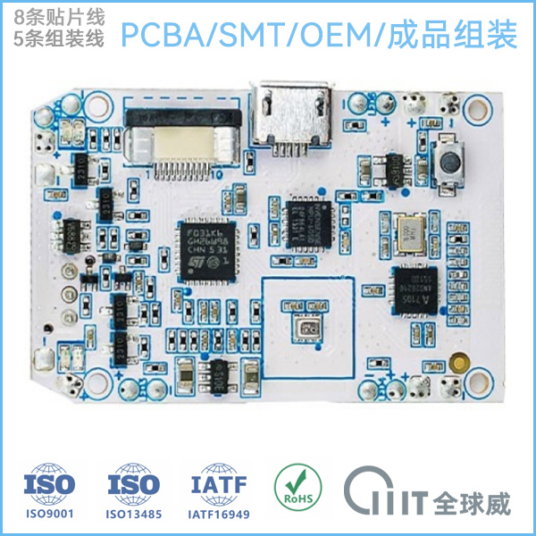 醫(yī)療主板PCBA貼片加工廠(chǎng) 成品組裝加工廠(chǎng)