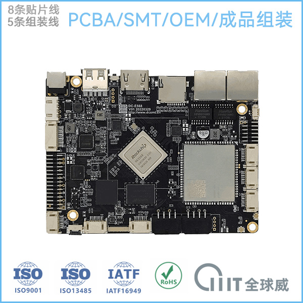 深圳市南山西麗PCBA貼片加工 成品組裝 SMT代工廠(chǎng)