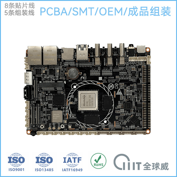 SMT貼片加工廠(chǎng)家|整機(jī)成品組裝廠(chǎng)|位于深圳市寶安區(qū)石巖