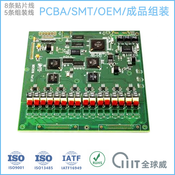 SMT貼片加工廠(chǎng)家