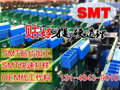 SMT貼片加工廠生產(chǎn)線不可不防靜電的破壞（二）