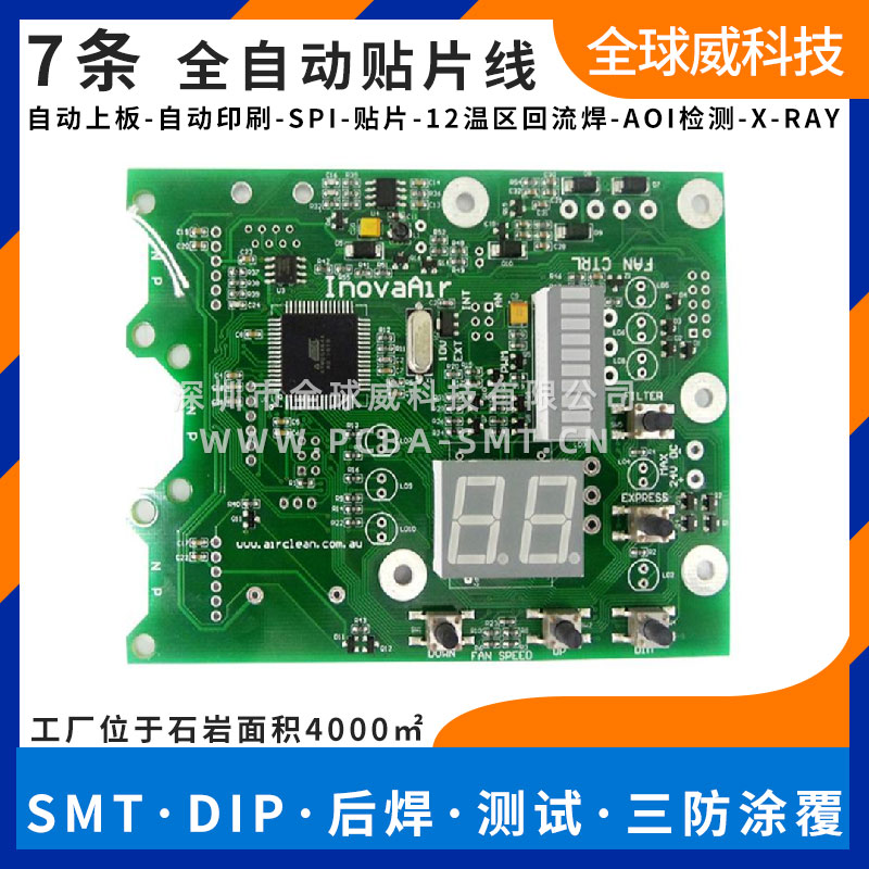工業(yè)級(jí)光電收發(fā)器smt貼片加工_pcba加工_bag貼片焊接廠家