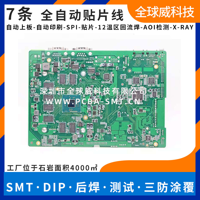 車載一體機(jī)smt貼片廠 smt加工廠 pcba來料加工