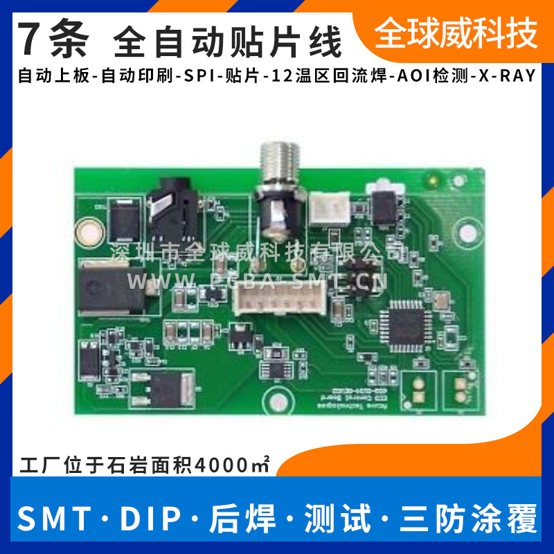 石巖應(yīng)人石社區(qū)SMT貼片加工廠 電路板貼片加工