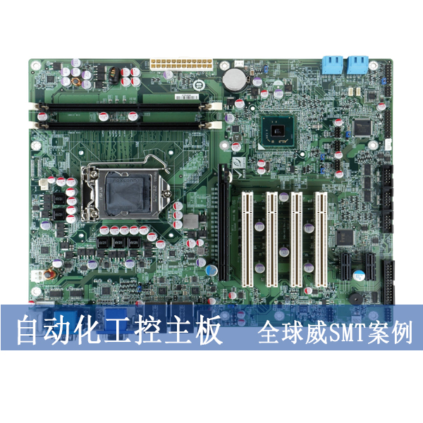 自動化物聯(lián)網(wǎng)工控主板smt加工廠，ATX工業(yè)大母板smt貼片加工
