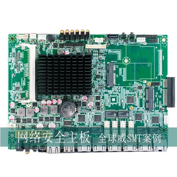 網(wǎng)絡(luò)安全主板1