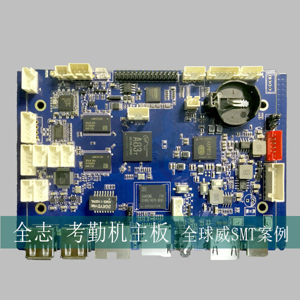 全志方案-考勤機主板-電子班牌主板-人臉識別主板貼片廠