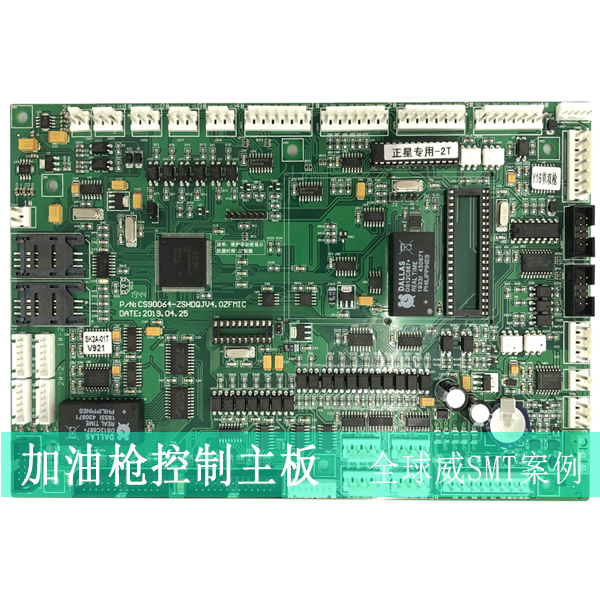 加油槍控制主板