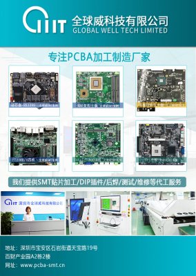 SMT貼片、PCB線路板、PCBA加工、DIP插件分別指的是什么