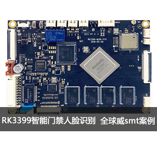 RK3399智能門禁人臉識(shí)別
