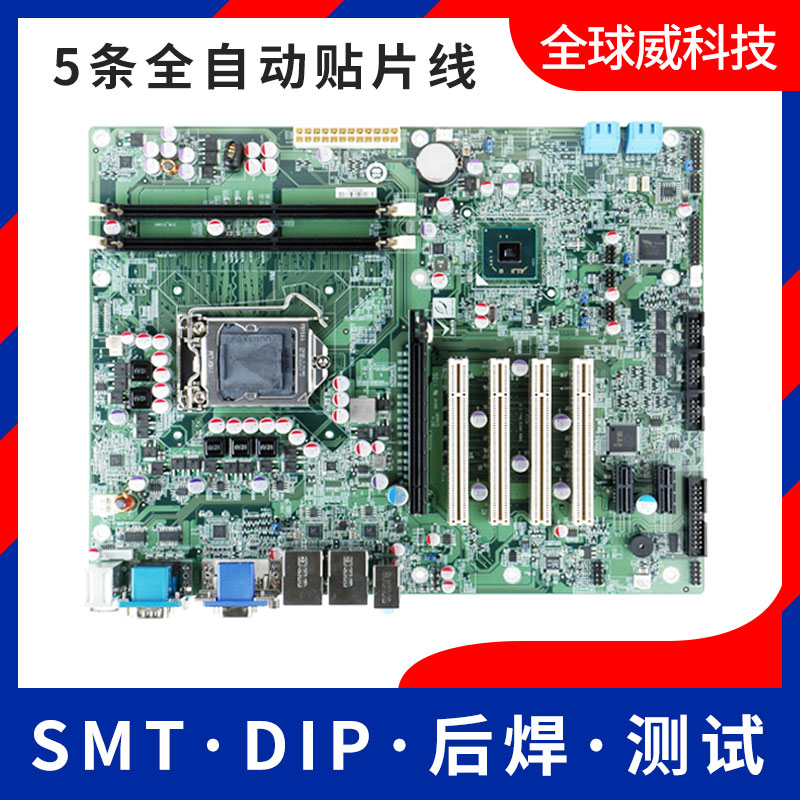 石巖加工廠-石巖smt貼片廠-smt來料貼片加工-貼片加工