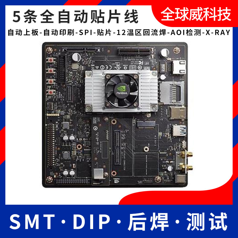 石巖玉律貼片廠-smt貼片加工-pcba貼片代工廠家