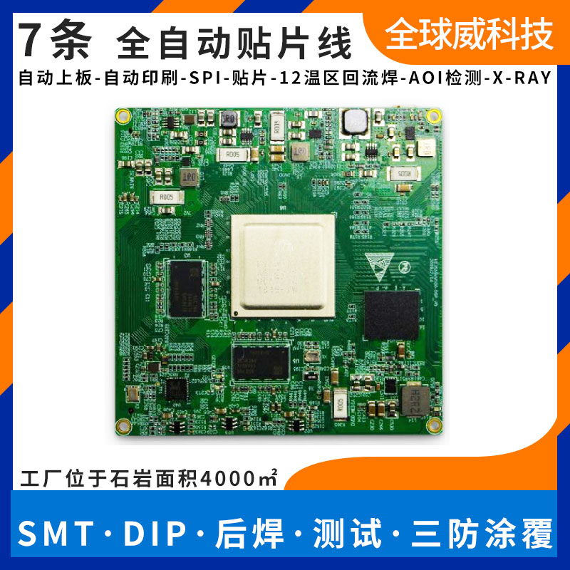 海思芯片pcba代加工 smt貼片加工廠 海思方案smt代工 海思芯片pcba代加工 smt貼片加工廠 海思方案smt代工