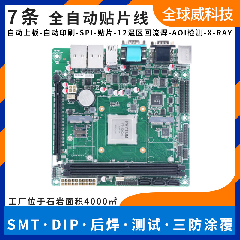 smt貼片加工價格 西鄉(xiāng)九圍附近貼片加工廠 smt貼片加工報價