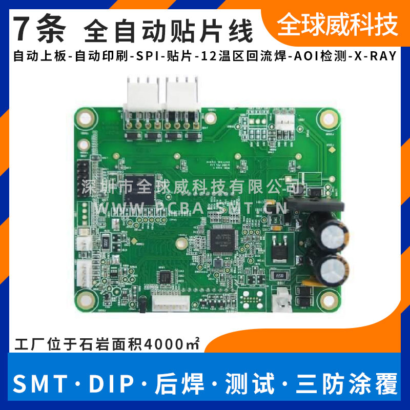 PoE交換機smt貼片加工_pcba貼片代加工廠家