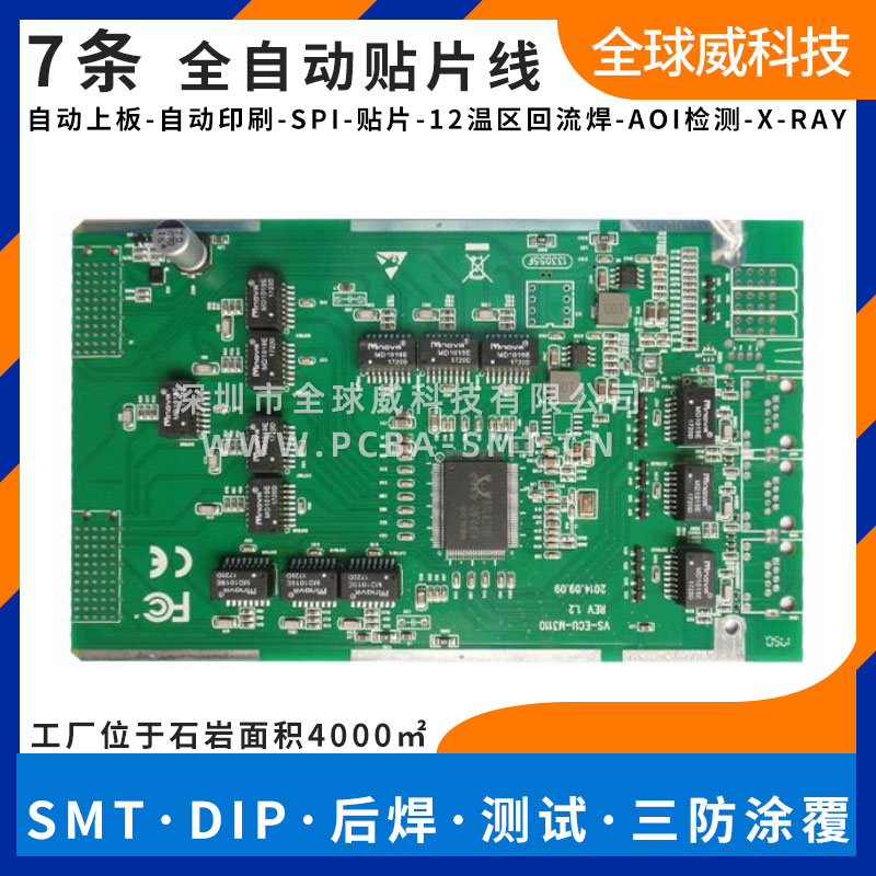無人機(jī)pcba貼片廠_smt貼片廠_測試燒錄廠家