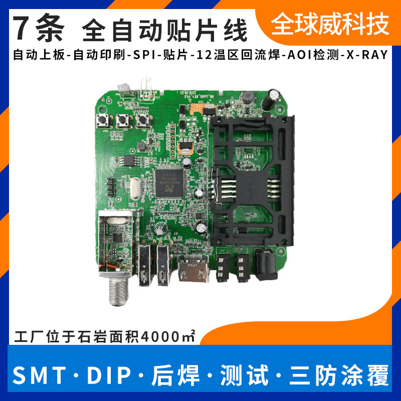 電機(jī)驅(qū)動(dòng)板smt貼片加工廠-驅(qū)動(dòng)器主板pcba代加工廠