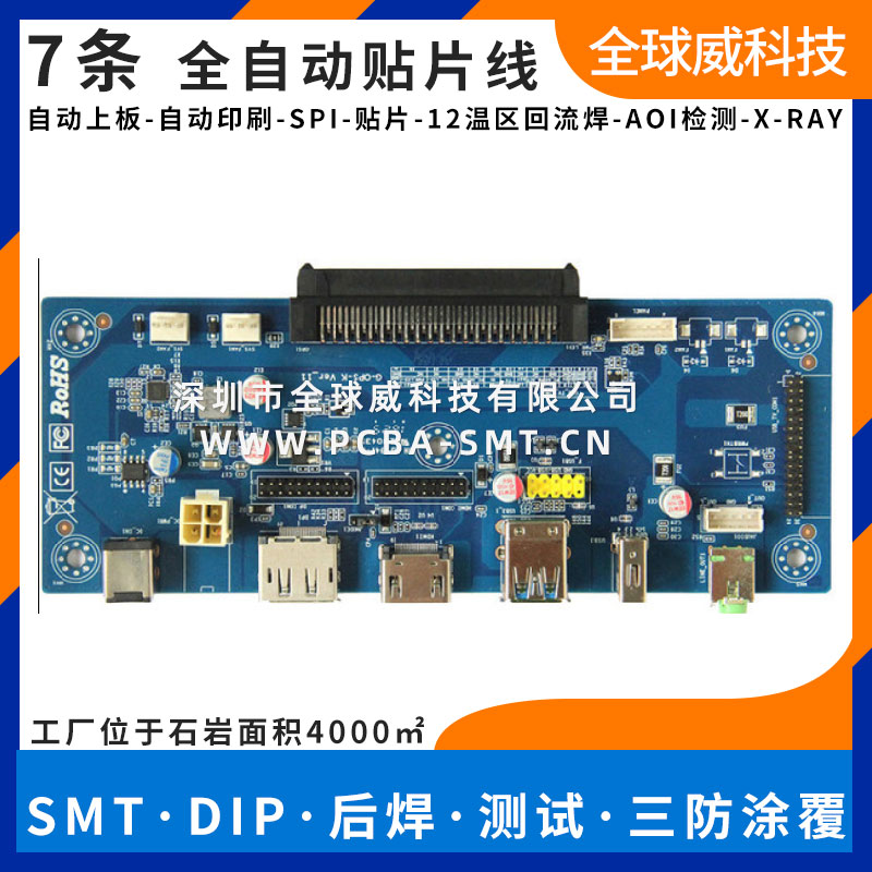 顯示屏pcba電路板 smt貼片加工廠 石巖smt工廠