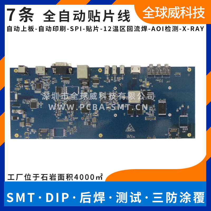汽車PCBA貼片加工廠_電路板smt代加工廠家