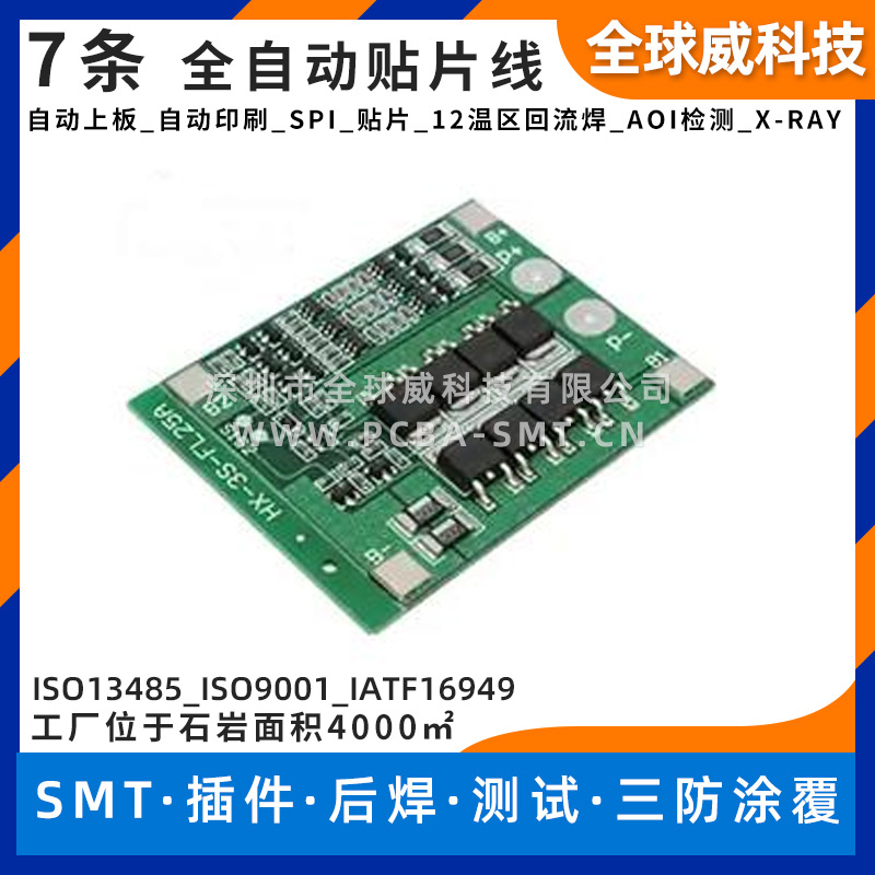 新能源驅(qū)動(dòng)板SMT貼片加工廠(chǎng)_石巖大型PCBA貼片廠(chǎng)家